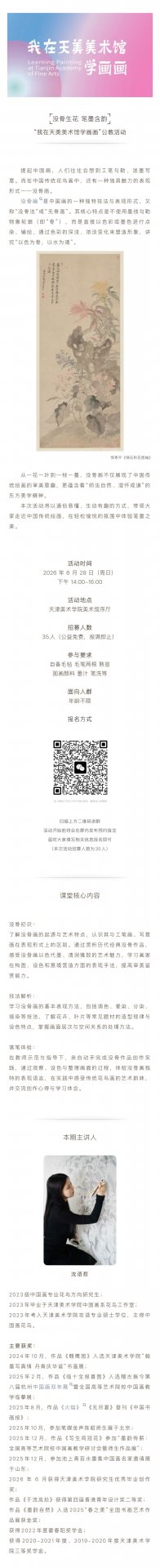 展览讯息