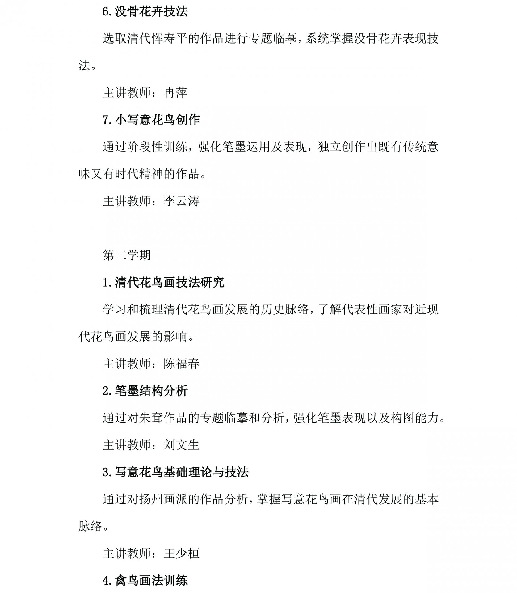 通知公告