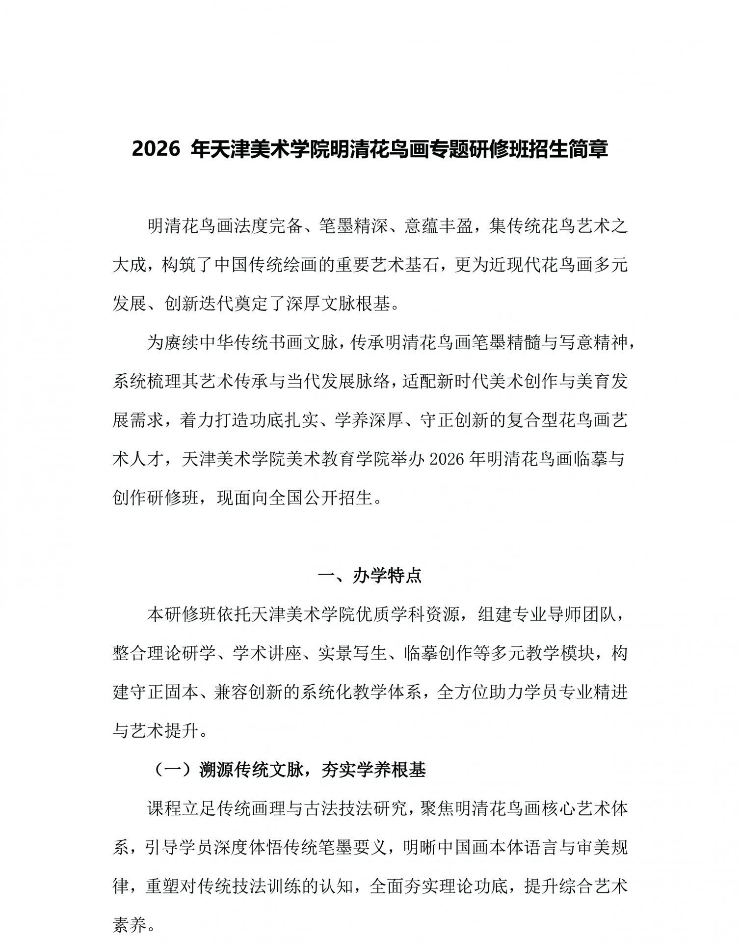 快速链接