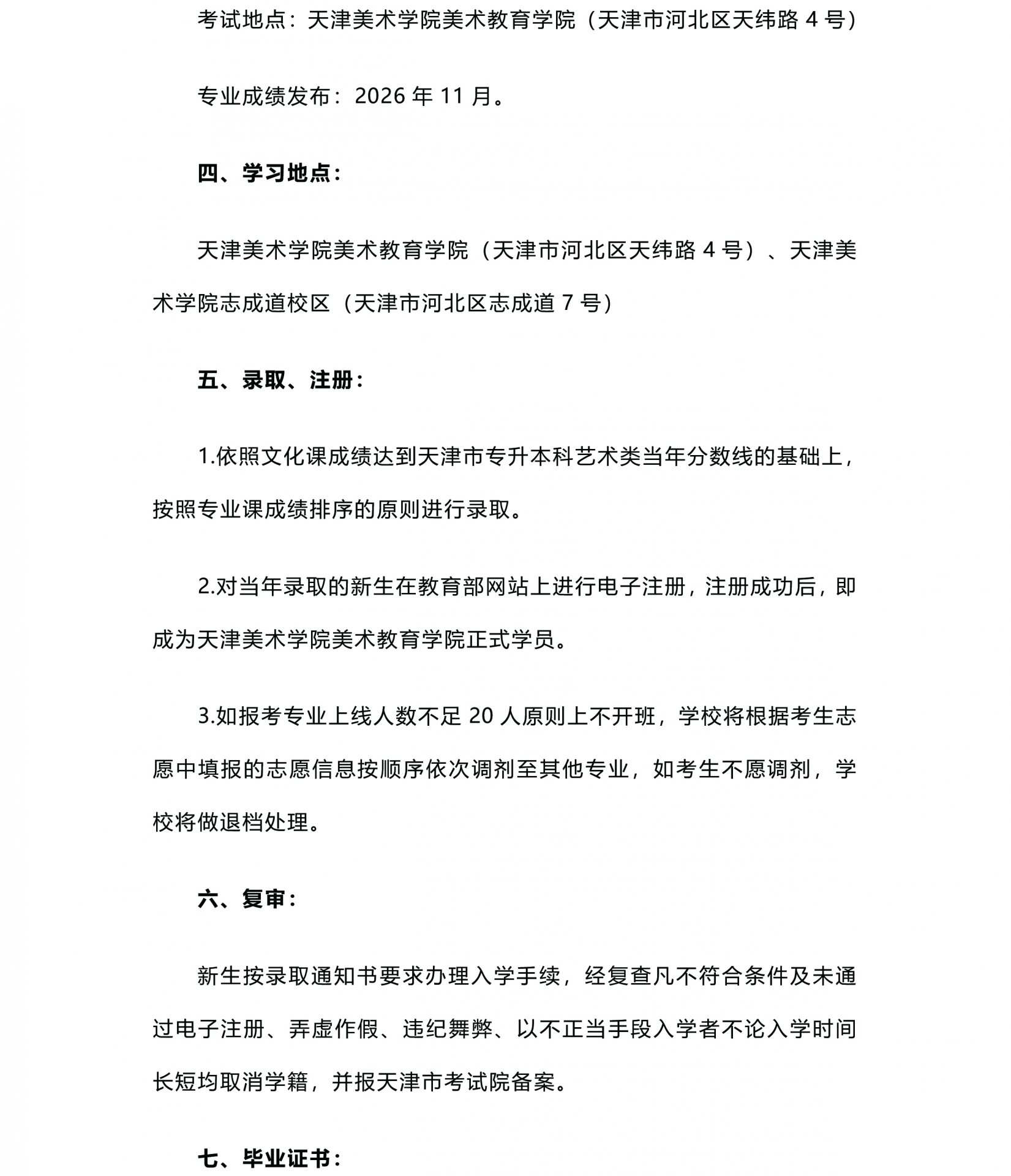 院长信箱