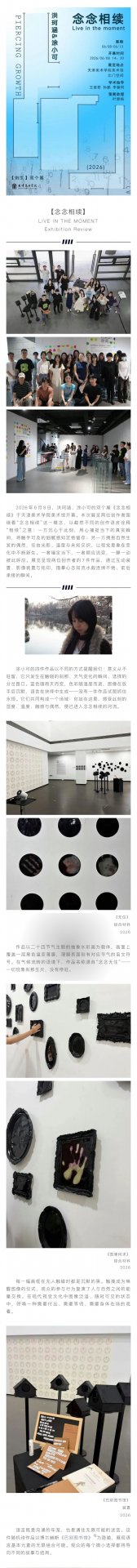 展览讯息