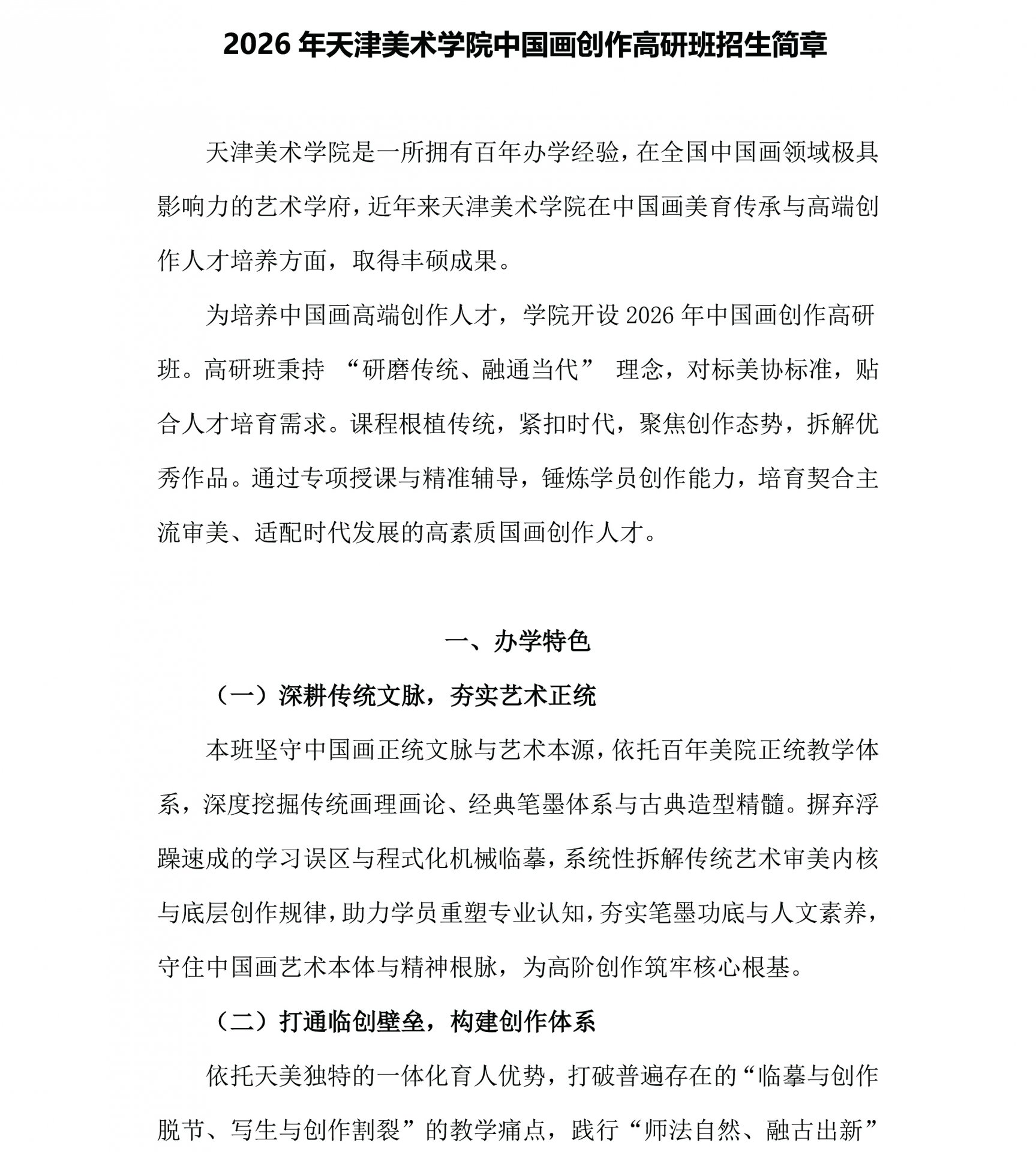 快速链接