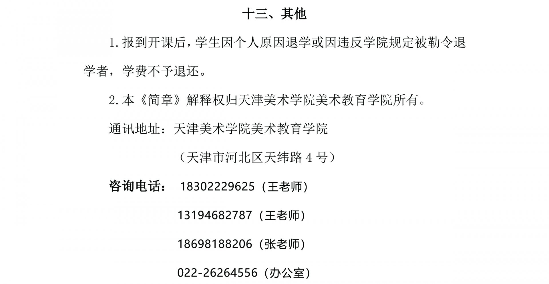 通知公告