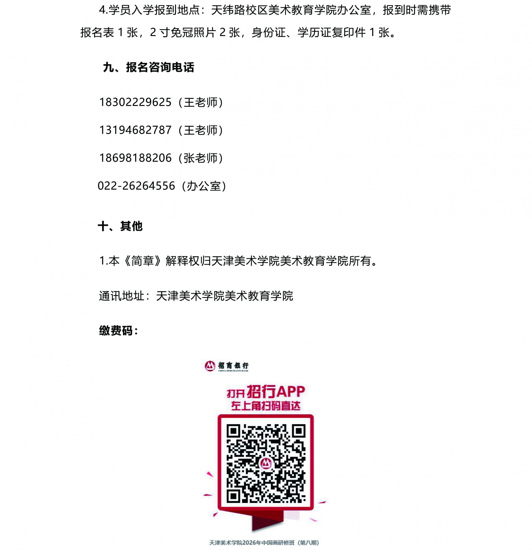 院长信箱