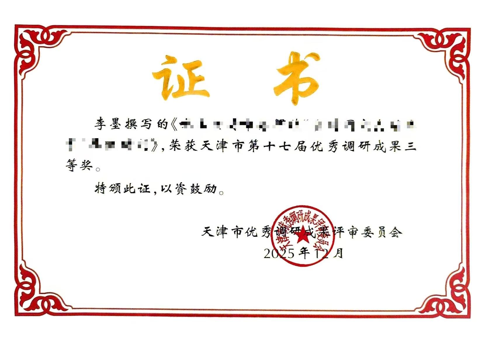 院长信箱