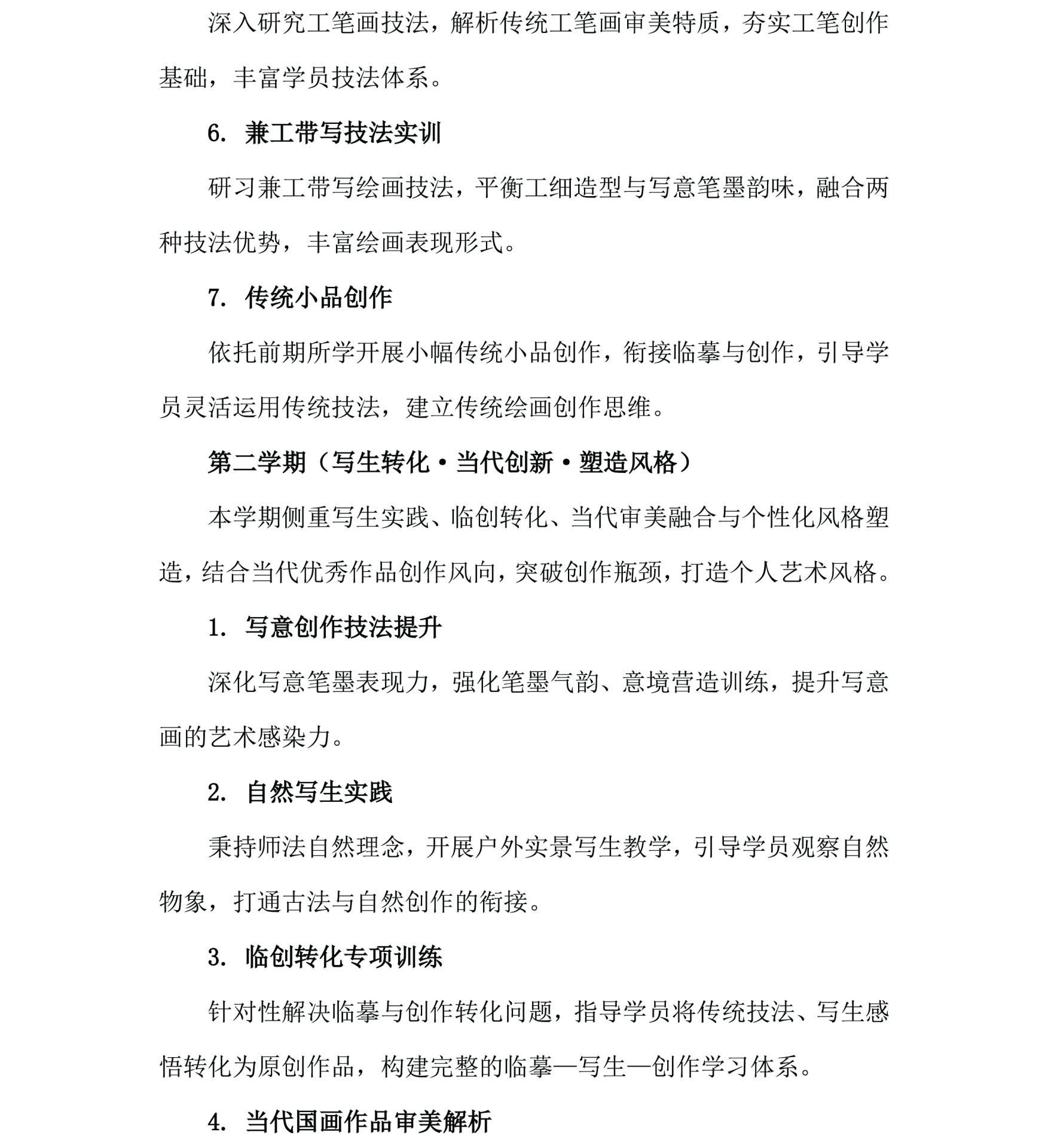 通知公告