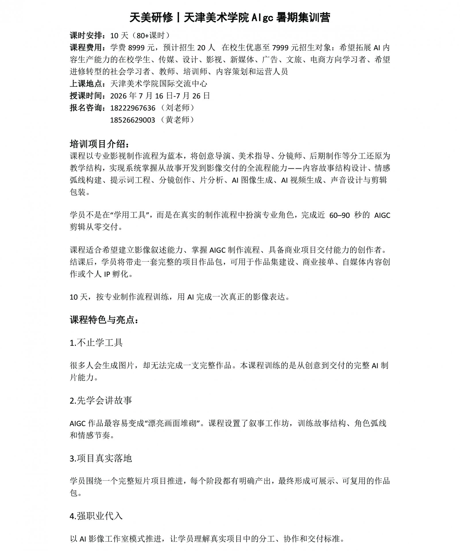 是中国独立设置