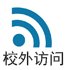 云娱乐官网常用功能